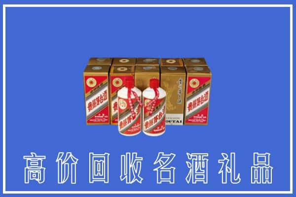 高价收购:焦作温县上门回收茅台酒多少钱